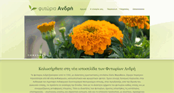 Desktop Screenshot of andrisplants.com