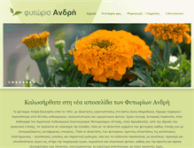 Tablet Screenshot of andrisplants.com